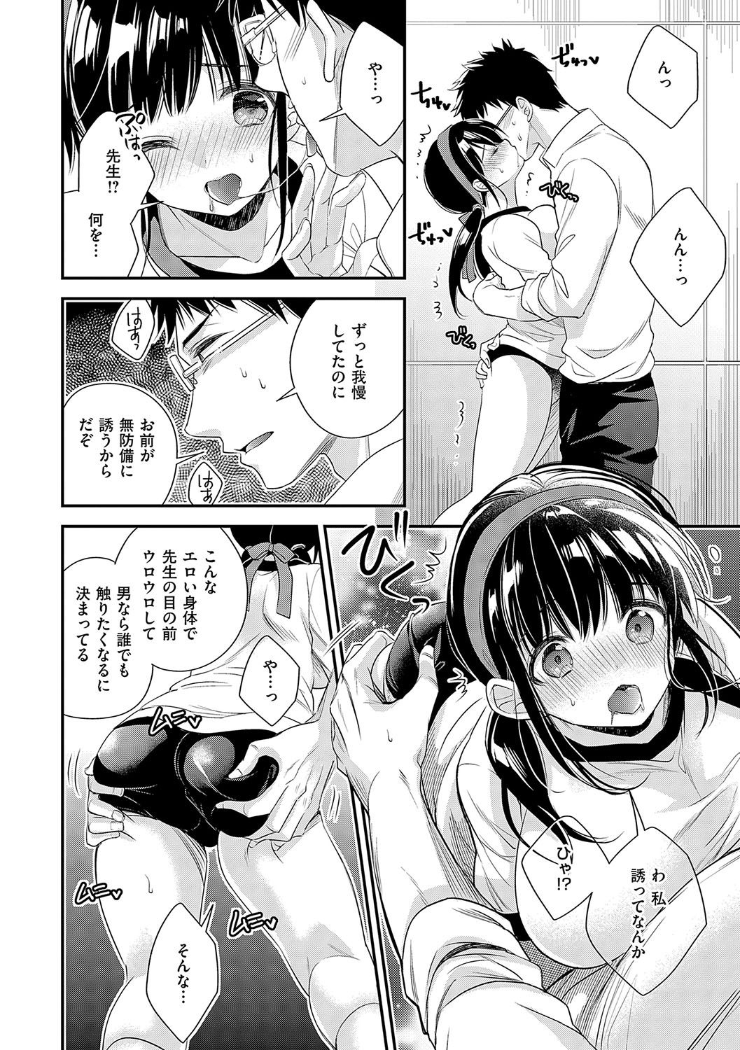 InCha Yuutousei no Seikou Taiken page 219 - squirting big breasts hentai manga - read online free