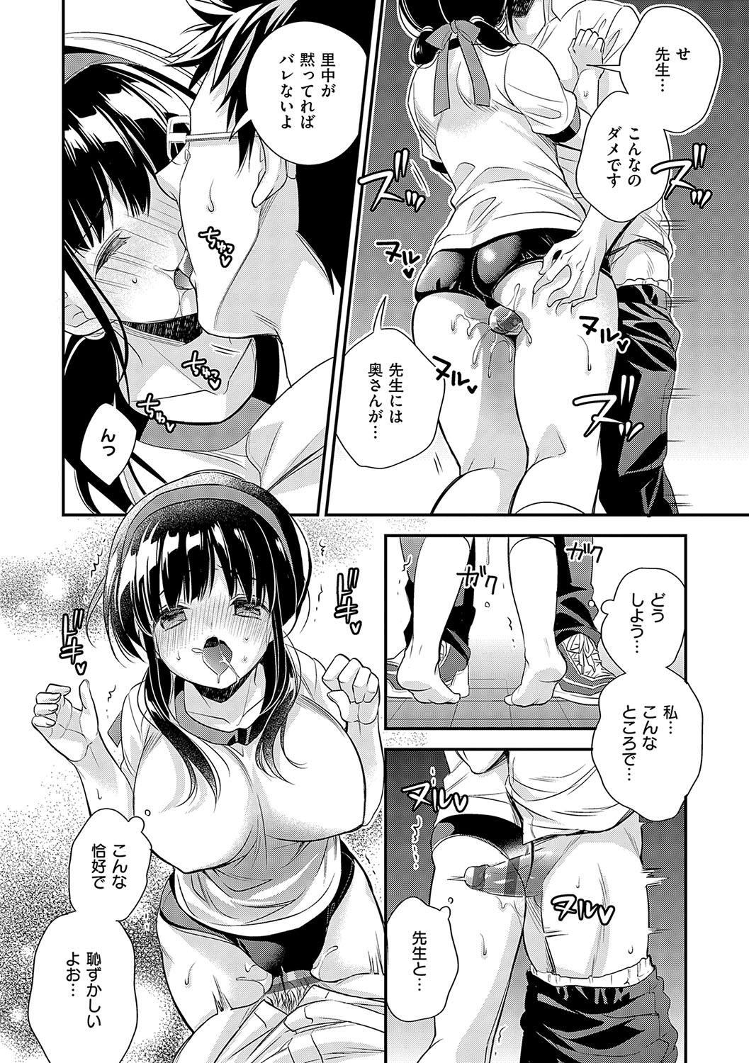 InCha Yuutousei no Seikou Taiken page 223 - paizuri multiple orgasms hentai manga - read online free