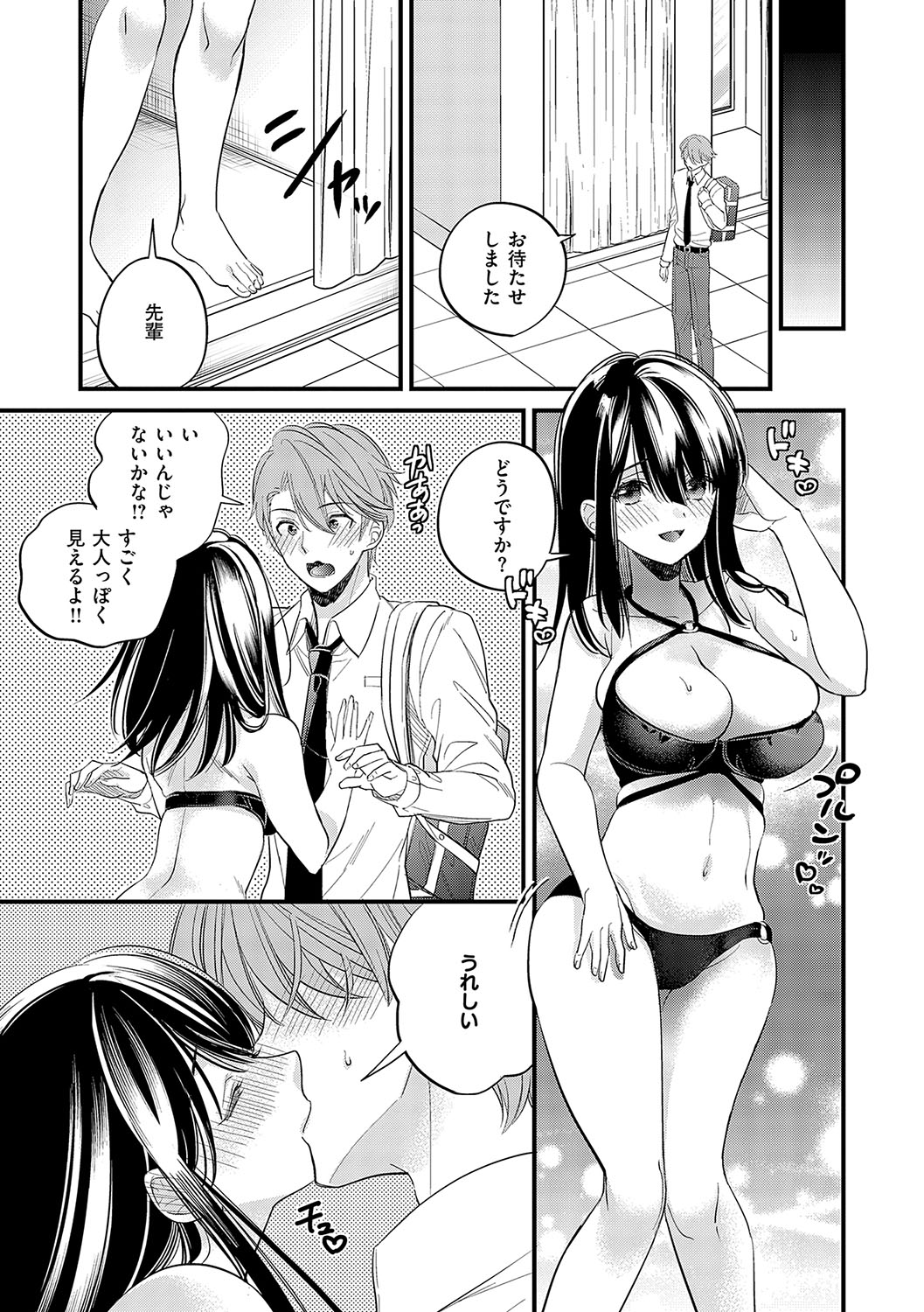 InCha Yuutousei no Seikou Taiken page 68 - squirting big breasts hentai manga - read online free