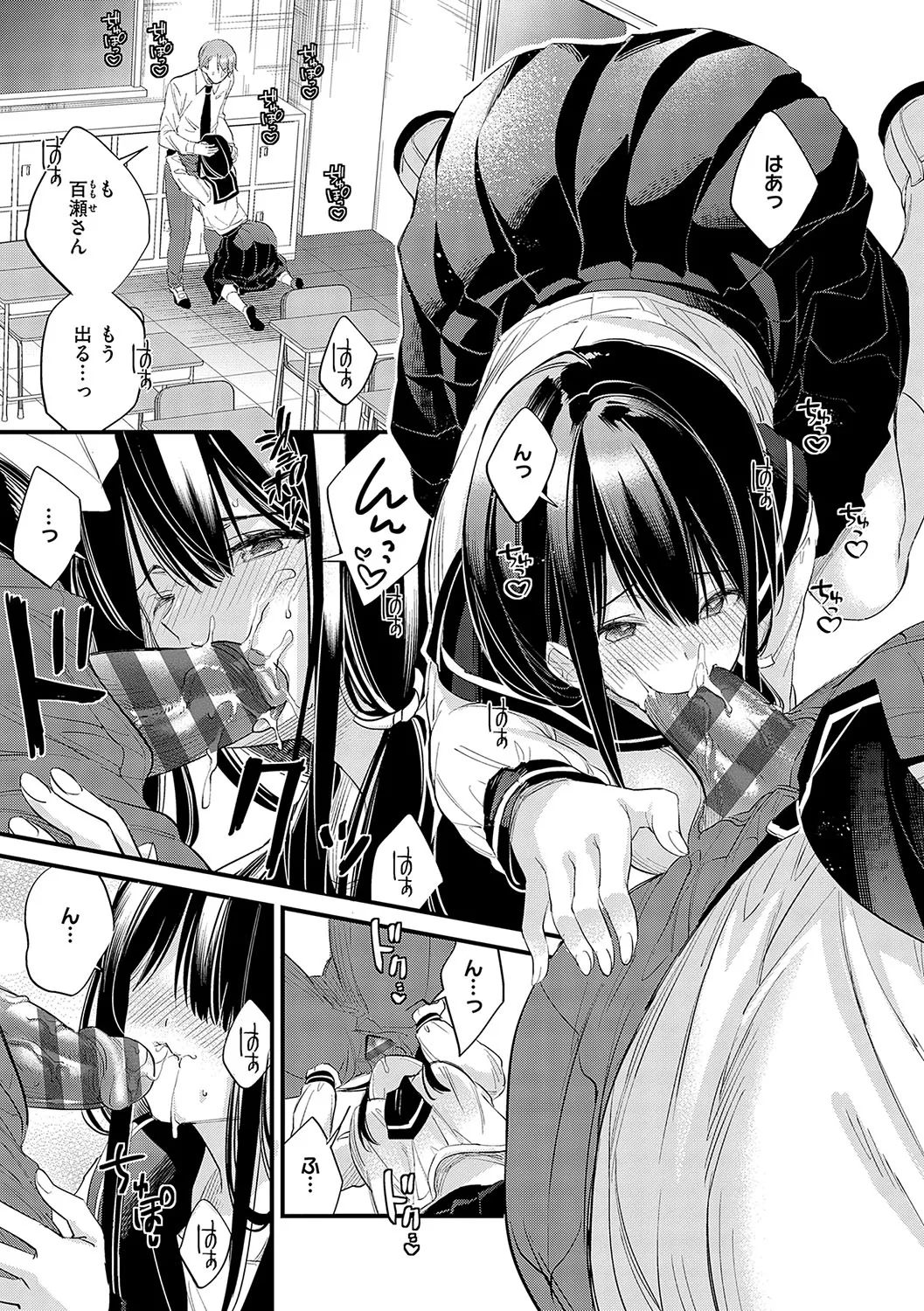 InCha Yuutousei no Seikou Taiken page 70 - squirting big breasts hentai manga - read online free