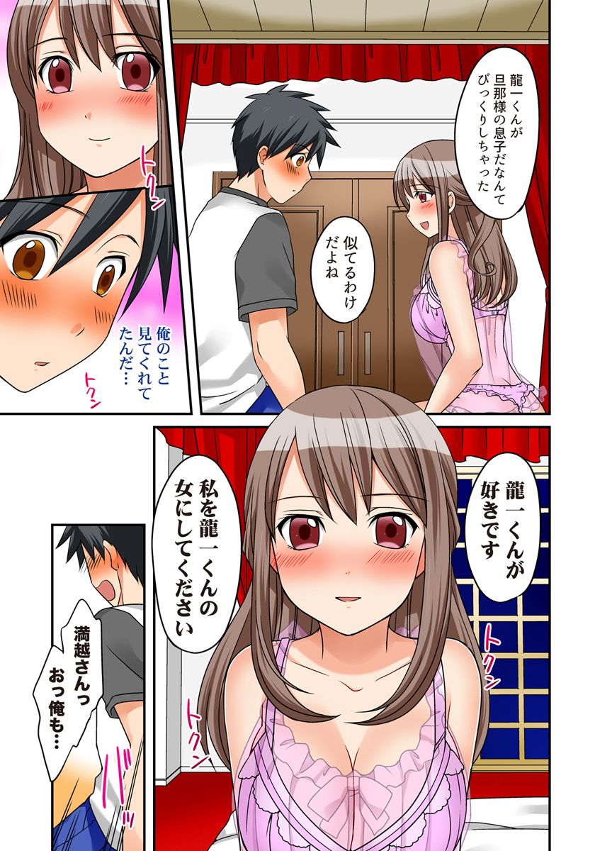 Kozukuri Shitekudasaiッ！Danna-sama！ page 48 - full color full censorship hentai manga - read online free