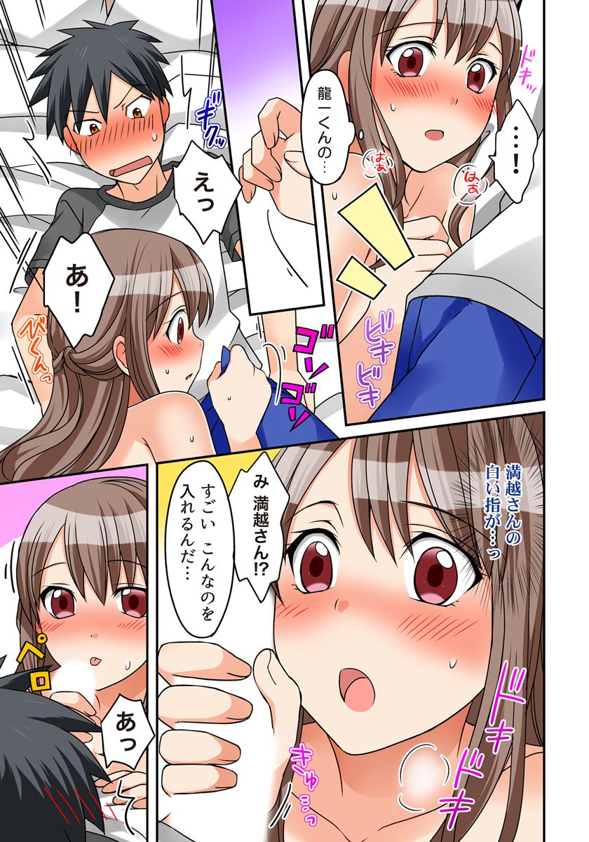 Kozukuri Shitekudasaiッ！Danna-sama！ page 56 - full color full censorship hentai manga - read online free