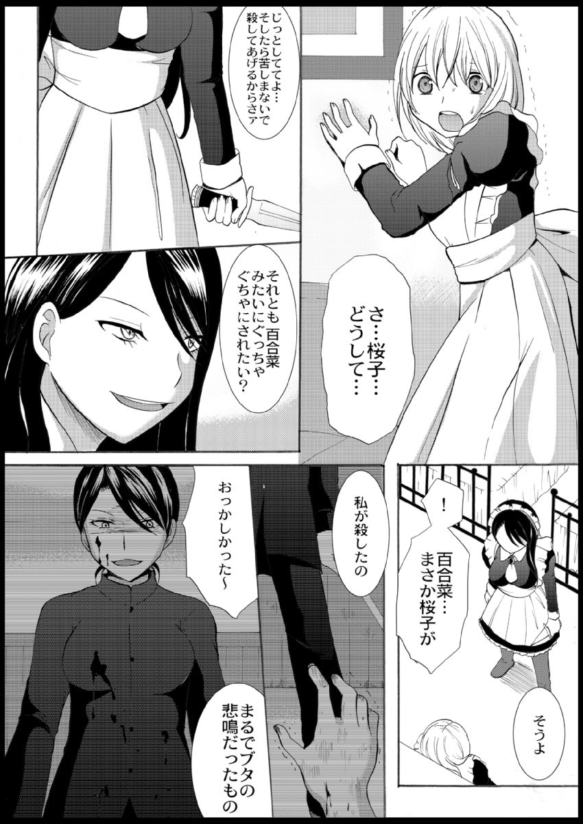 Omocha  Ikuseitou〜Jigoku no Senkoukai〜 page 100 - story arc hentai manga - read online free