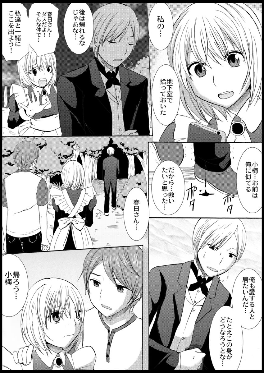 Omocha  Ikuseitou〜Jigoku no Senkoukai〜 page 109 - story arc hentai manga - read online free
