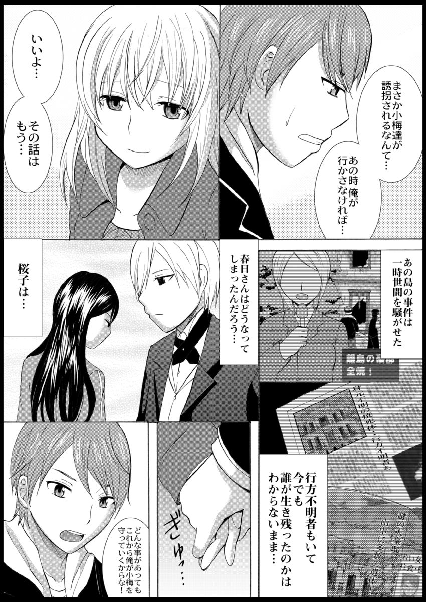 Omocha  Ikuseitou〜Jigoku no Senkoukai〜 page 111 - story arc hentai manga - read online free