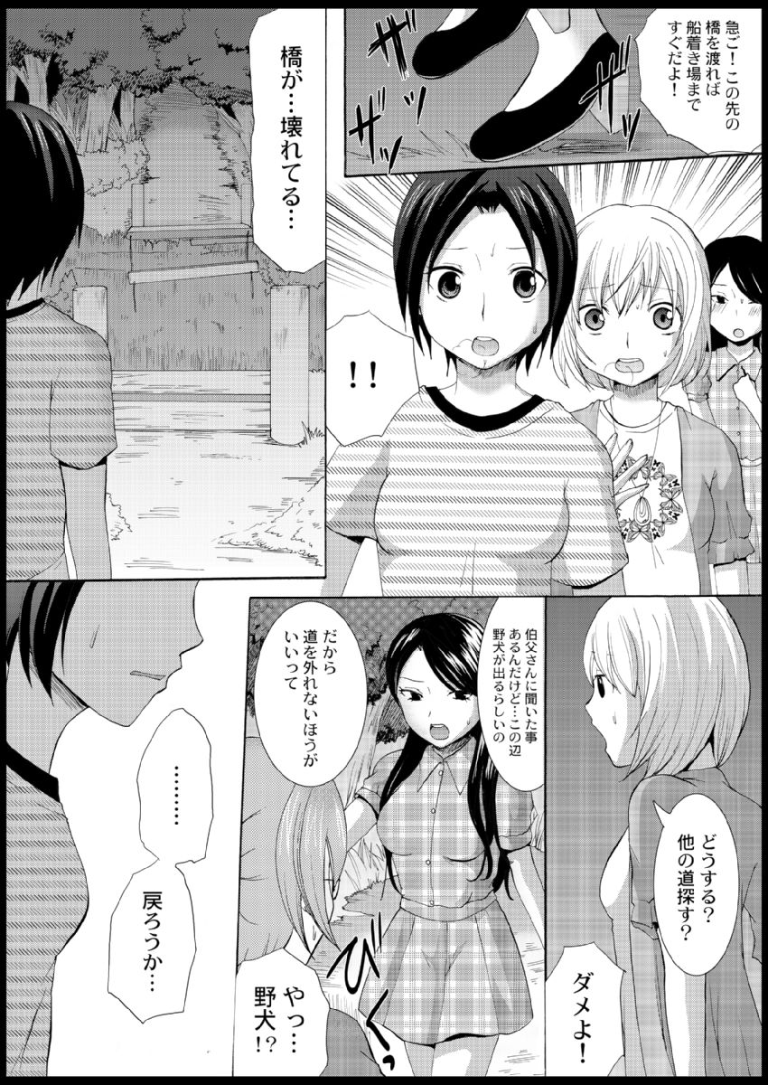 Omocha  Ikuseitou〜Jigoku no Senkoukai〜 page 15 - story arc hentai manga - read online free