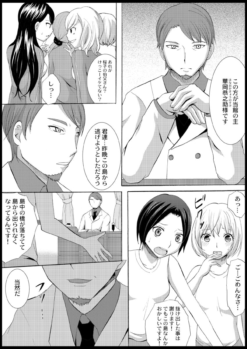 Omocha  Ikuseitou〜Jigoku no Senkoukai〜 page 17 - story arc hentai manga - read online free
