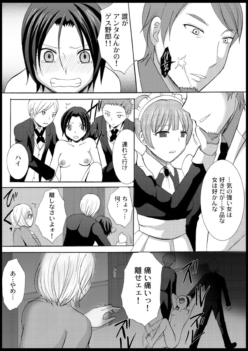 Omocha  Ikuseitou〜Jigoku no Senkoukai〜 page 33 - story arc hentai manga - read online free