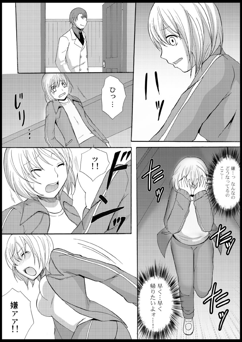 Omocha  Ikuseitou〜Jigoku no Senkoukai〜 page 34 - story arc hentai manga - read online free