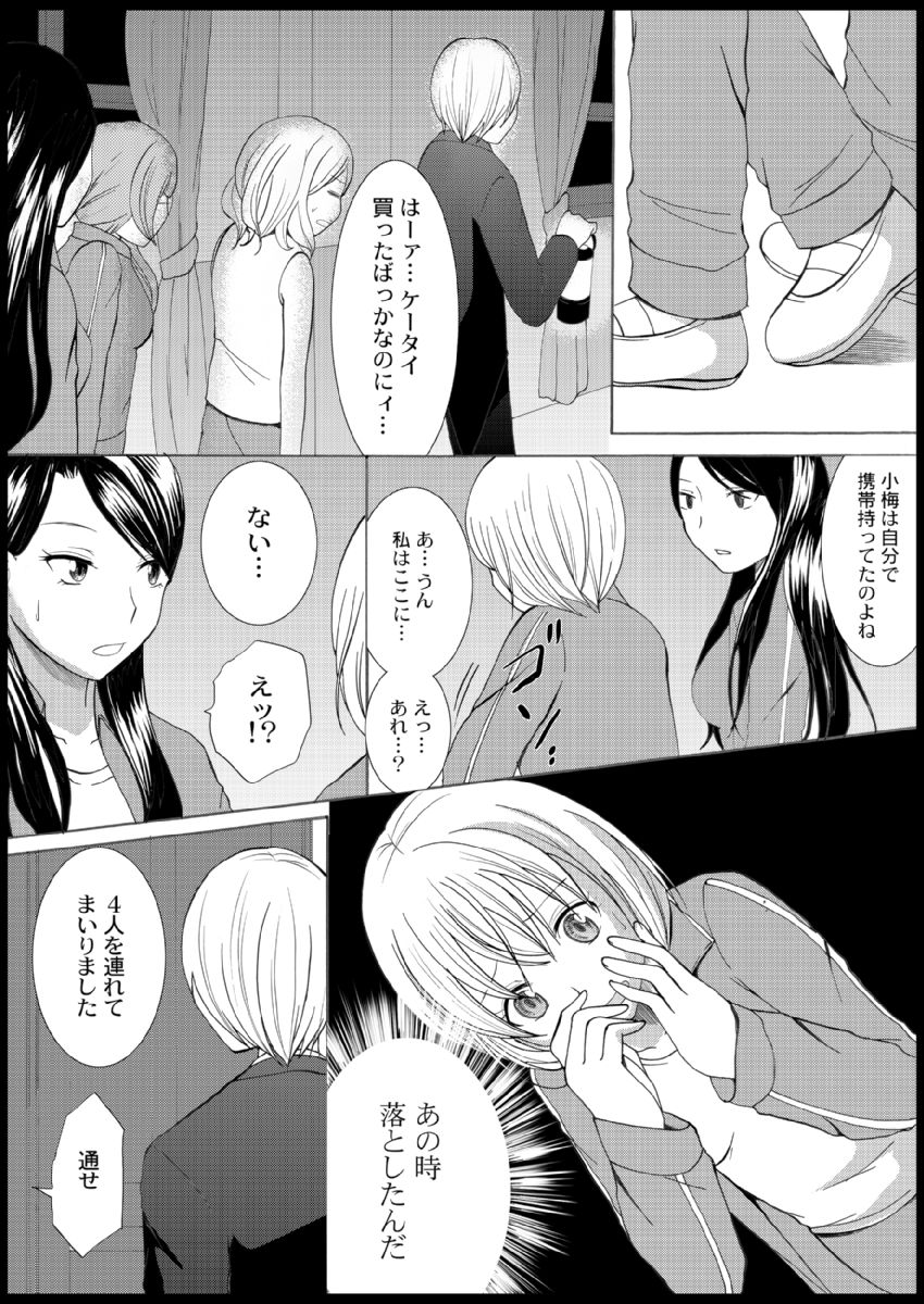 Omocha  Ikuseitou〜Jigoku no Senkoukai〜 page 37 - story arc hentai manga - read online free