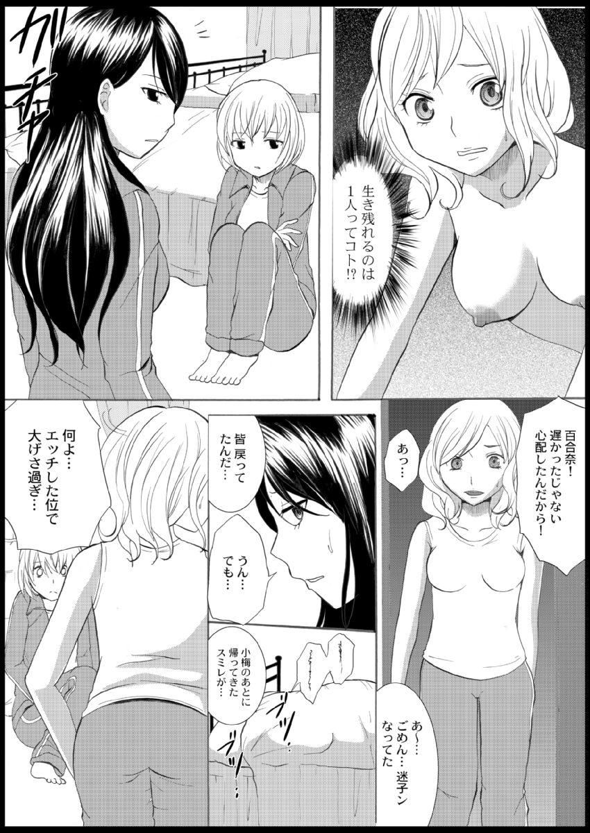 Omocha  Ikuseitou〜Jigoku no Senkoukai〜 page 63 - story arc hentai manga - read online free
