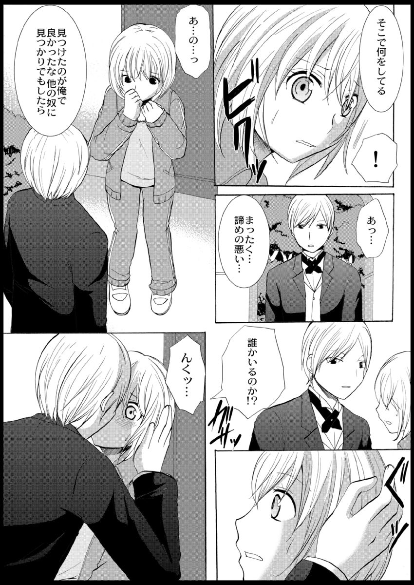 Omocha  Ikuseitou〜Jigoku no Senkoukai〜 page 81 - story arc hentai manga - read online free