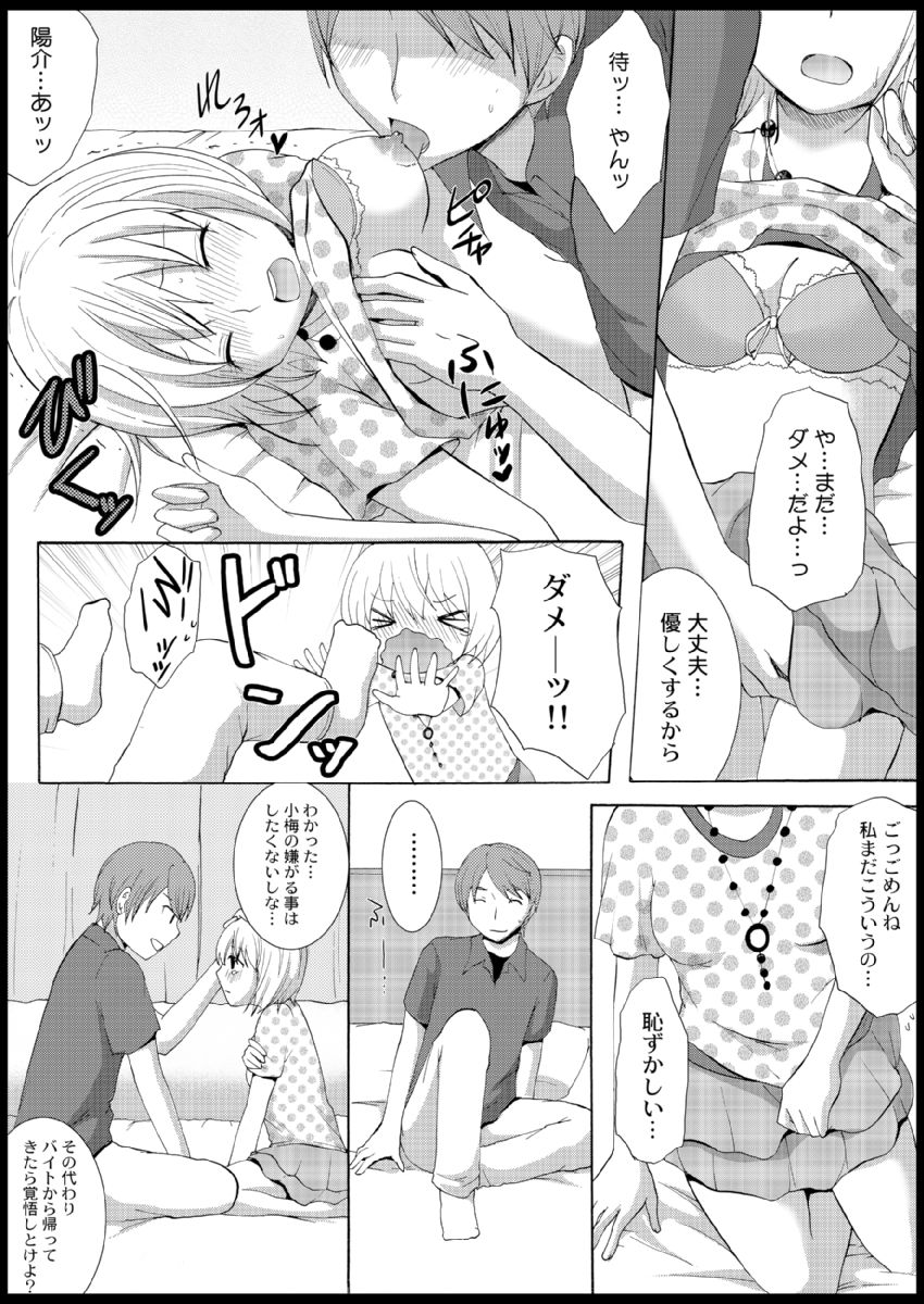 Omocha  Ikuseitou〜Jigoku no Senkoukai〜 page 9 - story arc hentai manga - read online free