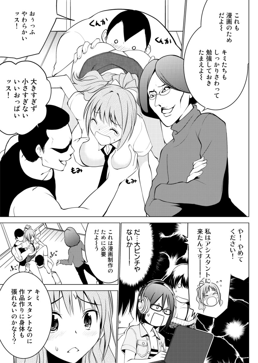 E？Assistant tte Surun Desuka！？ page 30 - story arc ponytail hentai manga - read online free