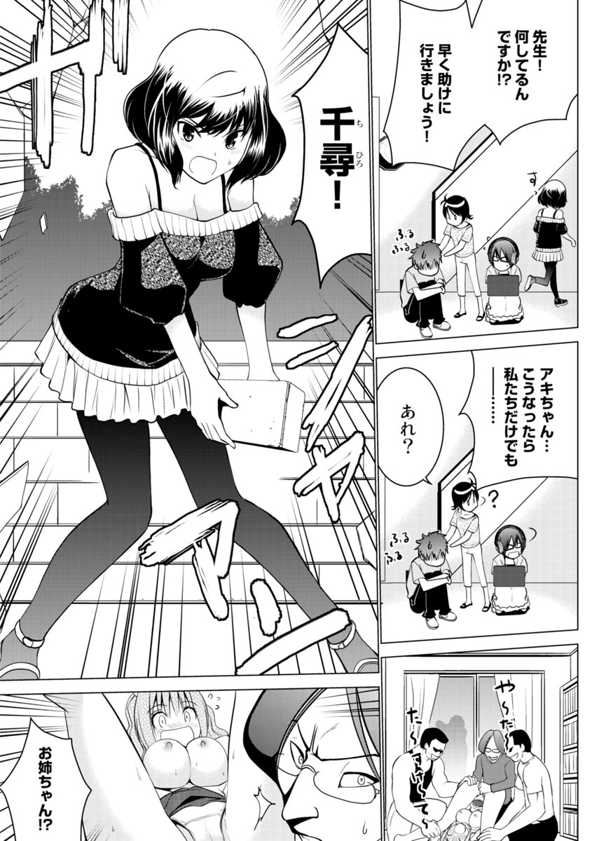 E？Assistant tte Surun Desuka！？ - Page 36