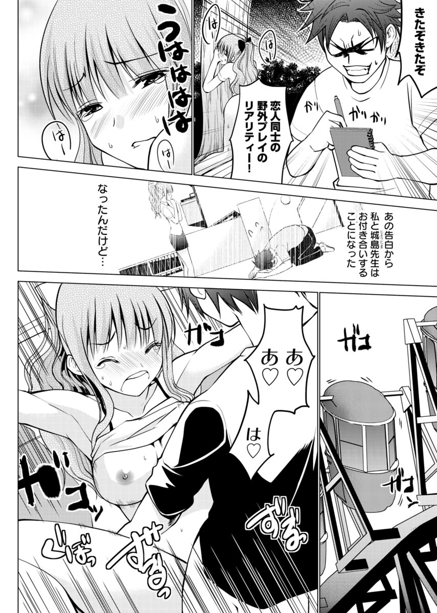 E？Assistant tte Surun Desuka！？ - Page 55