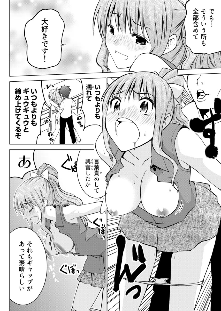 E？Assistant tte Surun Desuka！？ page 63 - story arc ponytail hentai manga - read online free