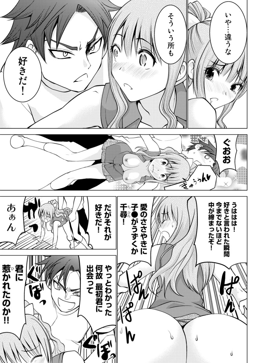 E？Assistant tte Surun Desuka！？ page 64 - story arc ponytail hentai manga - read online free