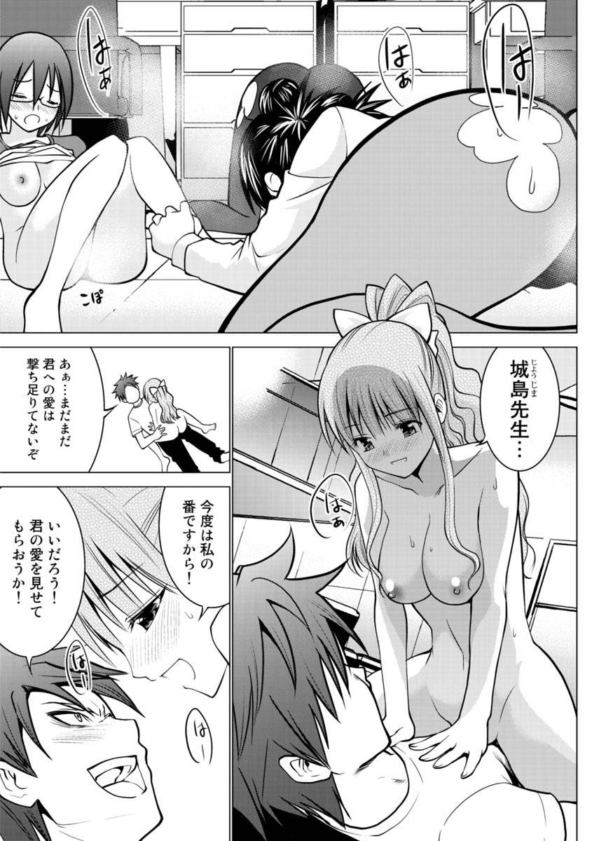 E？Assistant tte Surun Desuka！？ page 72 - story arc ponytail hentai manga - read online free