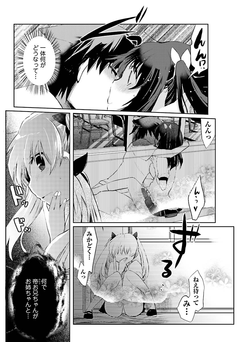 Machi de Uwasa no Bitch na Musume。 page 16 - read online free