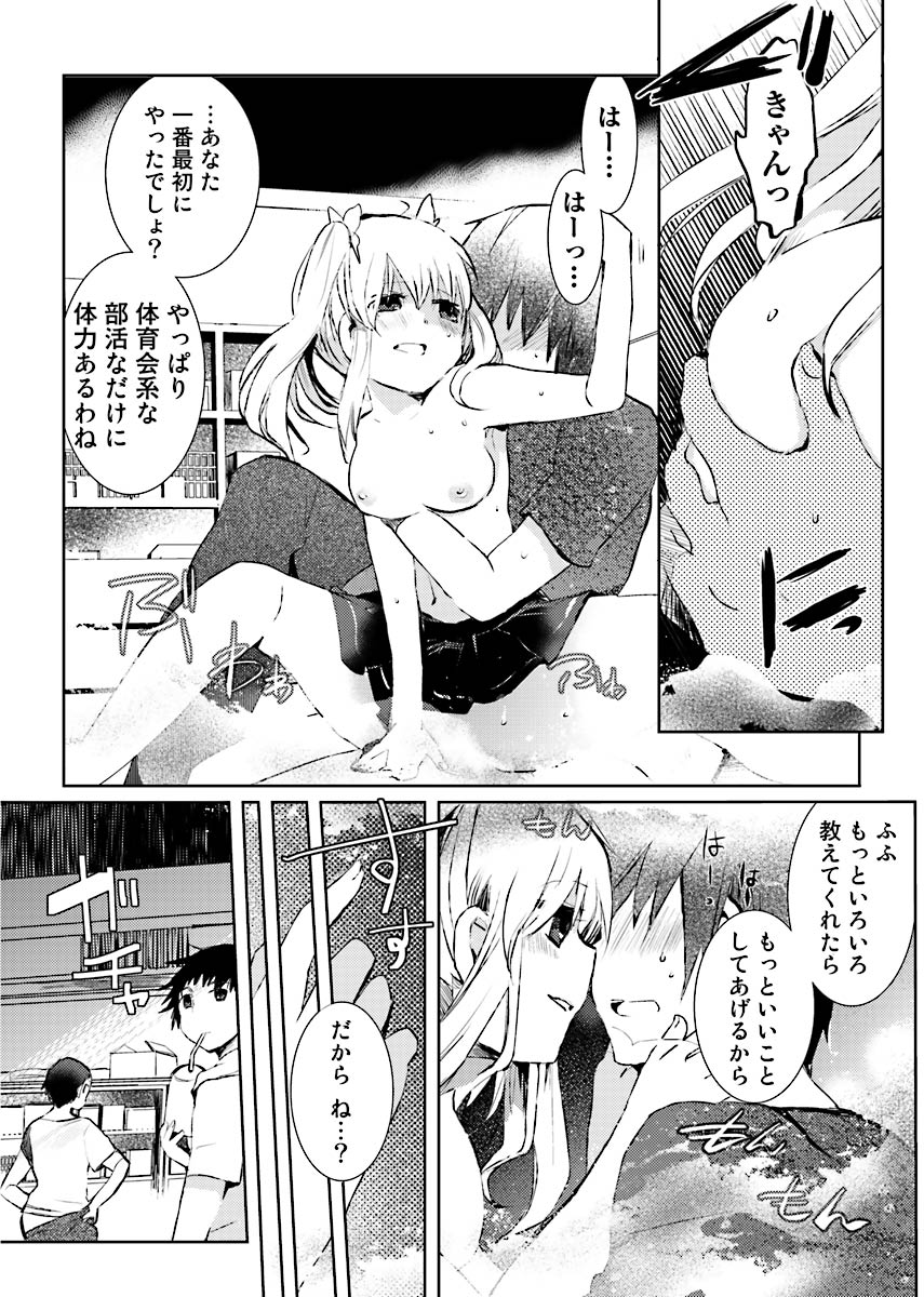 Machi de Uwasa no Bitch na Musume。 page 31 - read online free