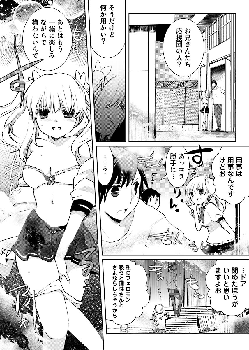 Machi de Uwasa no Bitch na Musume。 page 32 - read online free