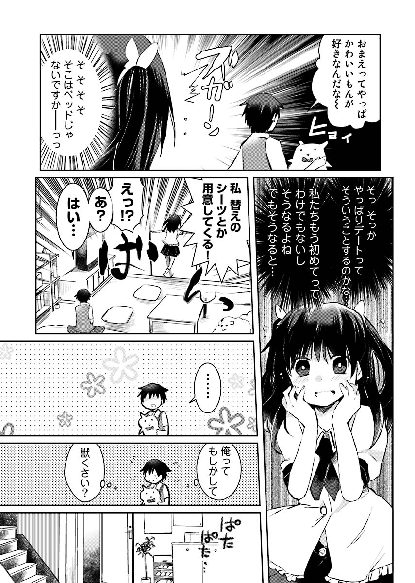 Machi de Uwasa no Bitch na Musume。 page 34 - read online free