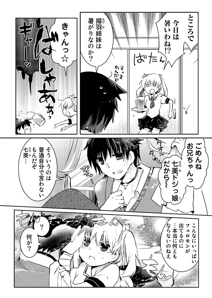 Machi de Uwasa no Bitch na Musume。 - Page 37