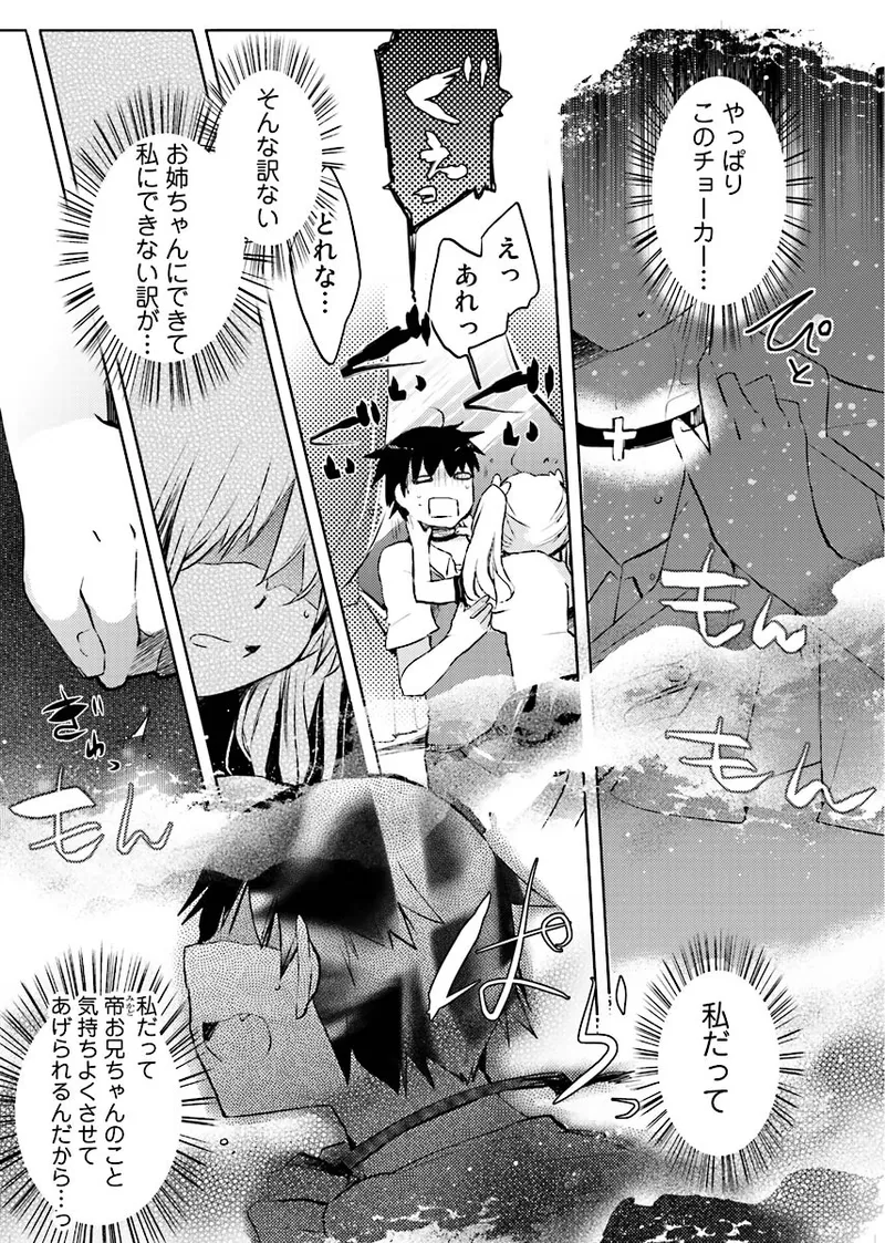 Machi de Uwasa no Bitch na Musume。 page 38 - read online free