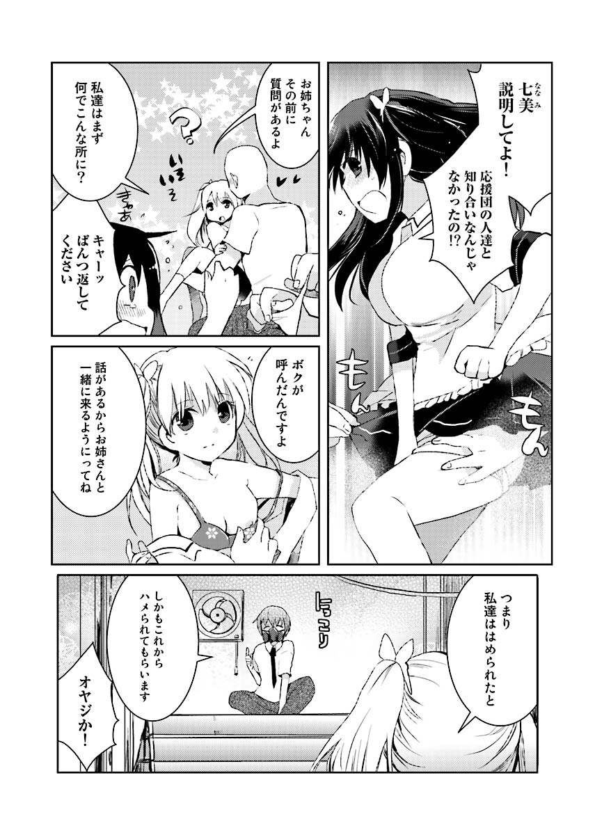 Machi de Uwasa no Bitch na Musume。 page 57 - read online free