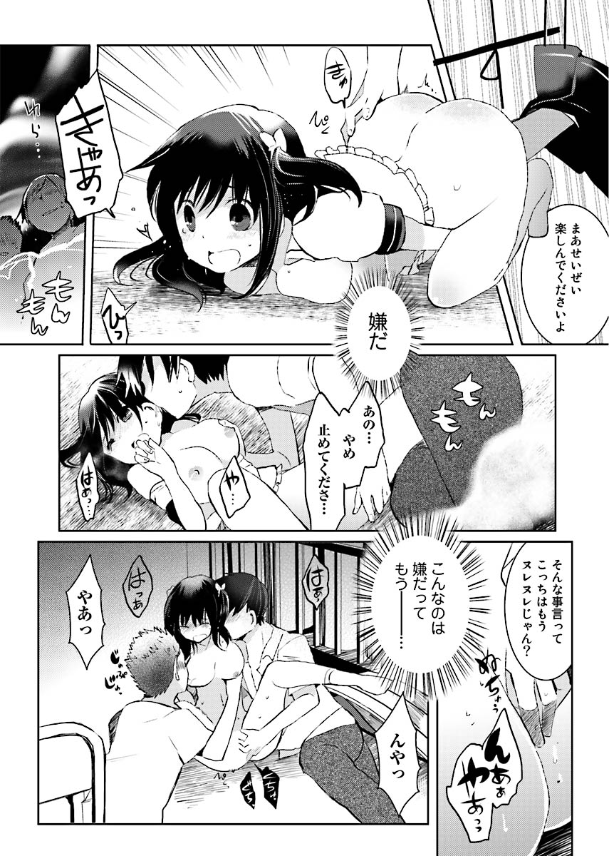 Machi de Uwasa no Bitch na Musume。 - Page 58