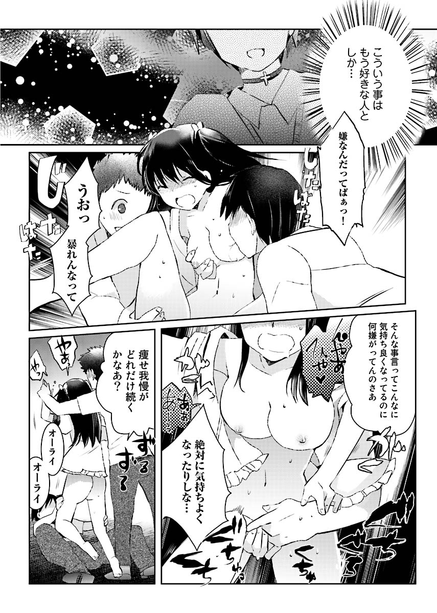 Machi de Uwasa no Bitch na Musume。 page 59 - read online free