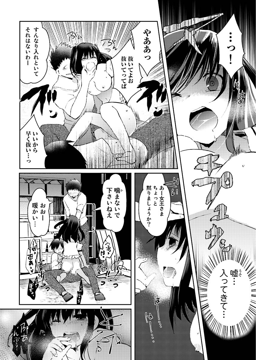 Machi de Uwasa no Bitch na Musume。 - Page 60