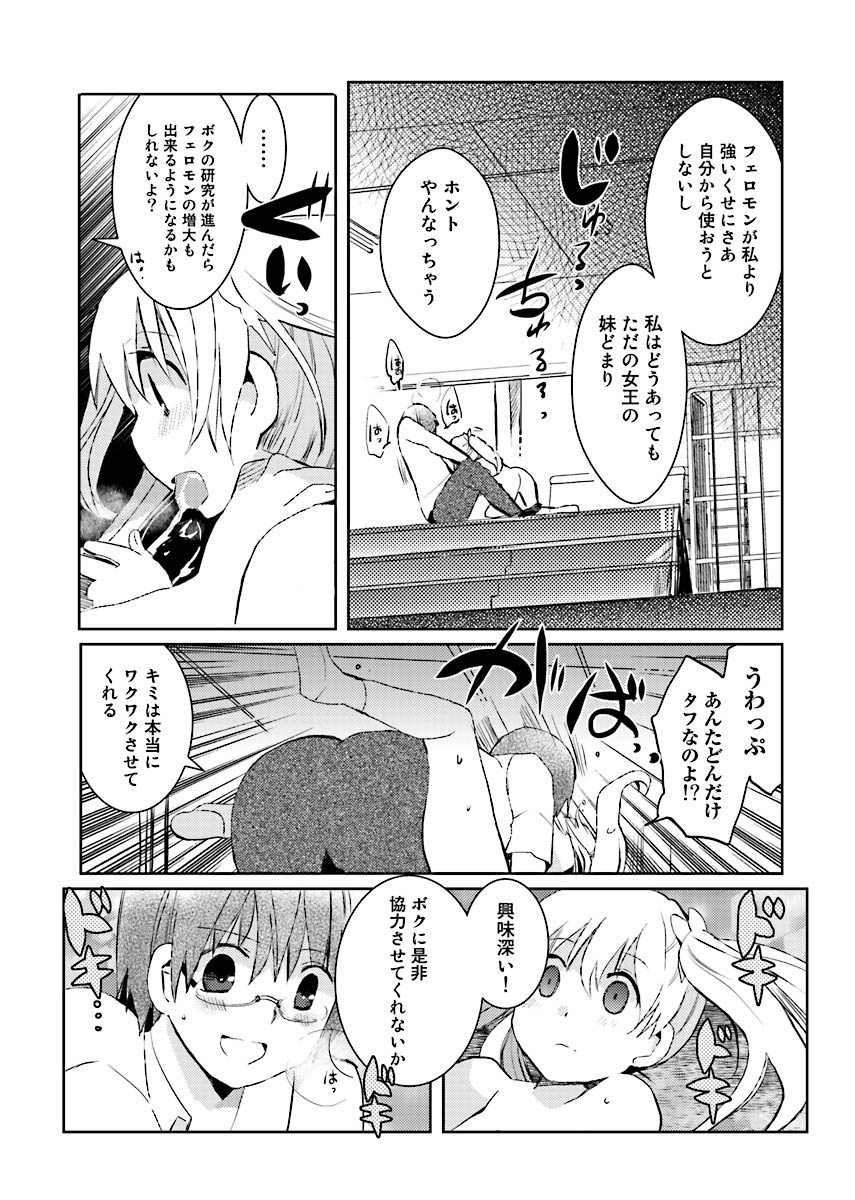 Machi de Uwasa no Bitch na Musume。 page 71 - read online free