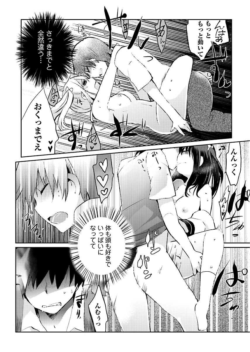 Machi de Uwasa no Bitch na Musume。 page 74 - read online free