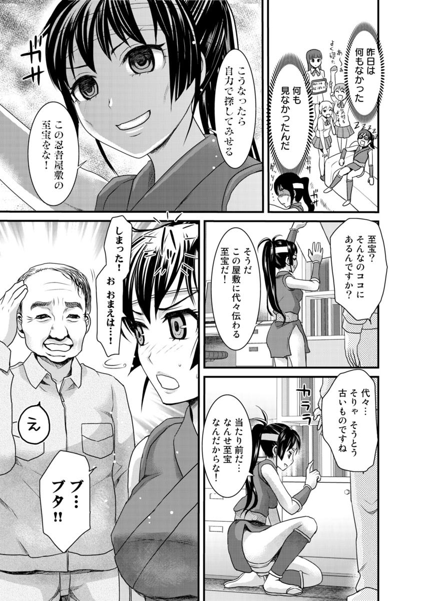 [Shirota Kurota] Binkan Sugiruyo Shigure-chan！〜Abunai Kunoich Cafe 〜 1-2 page 102 - lactation waitress hentai manga - read online free