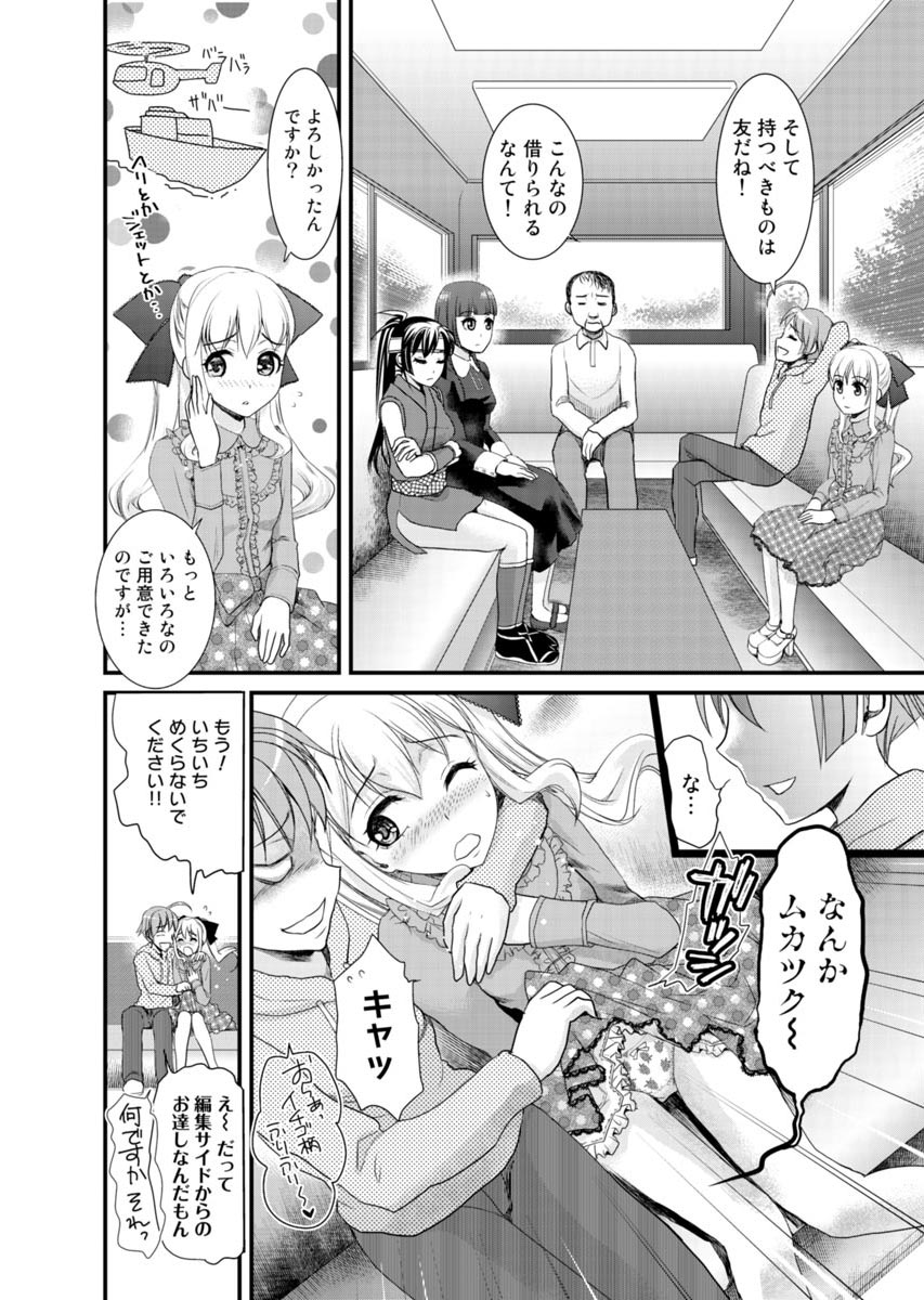 [Shirota Kurota] Binkan Sugiruyo Shigure-chan！〜Abunai Kunoich Cafe 〜 1-2 page 107 - lactation waitress hentai manga - read online free