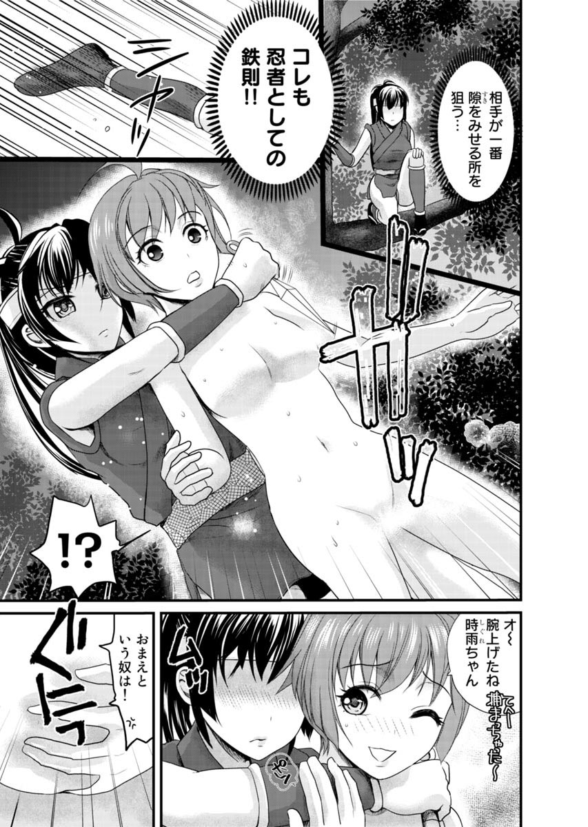 [Shirota Kurota] Binkan Sugiruyo Shigure-chan！〜Abunai Kunoich Cafe 〜 1-2 page 116 - lactation waitress hentai manga - read online free