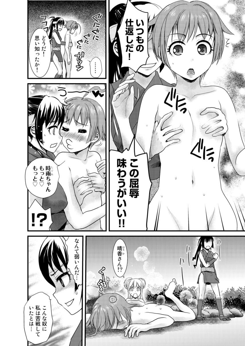 [Shirota Kurota] Binkan Sugiruyo Shigure-chan！〜Abunai Kunoich Cafe 〜 1-2 page 117 - lactation waitress hentai manga - read online free