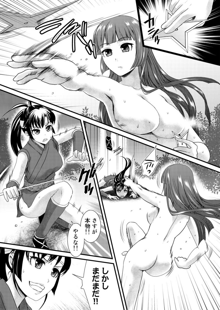 [Shirota Kurota] Binkan Sugiruyo Shigure-chan！〜Abunai Kunoich Cafe 〜 1-2 page 124 - lactation waitress hentai manga - read online free