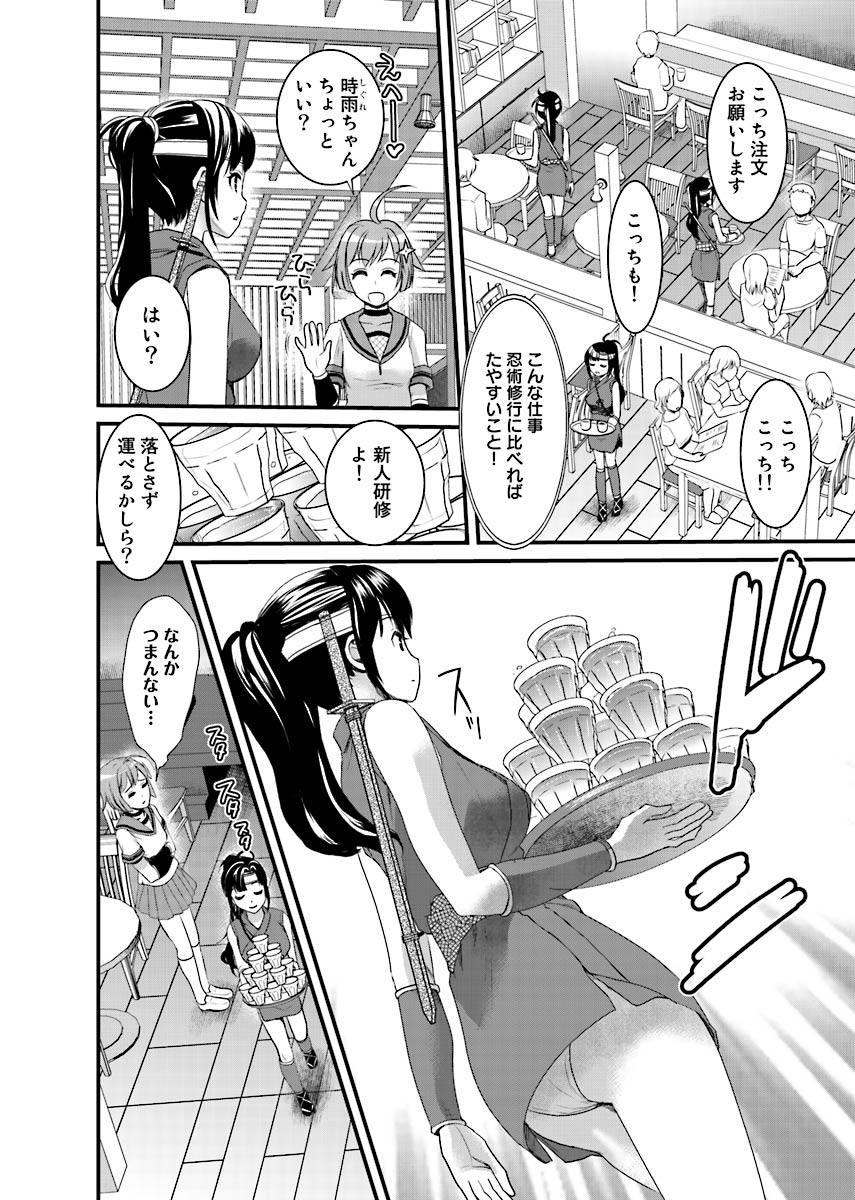 [Shirota Kurota] Binkan Sugiruyo Shigure-chan！〜Abunai Kunoich Cafe 〜 1-2 - Page 13