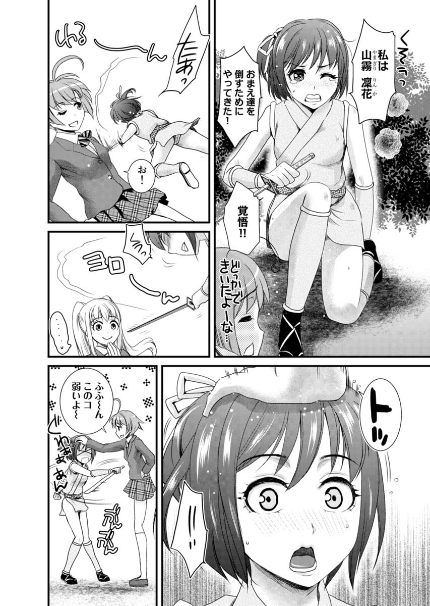 [Shirota Kurota] Binkan Sugiruyo Shigure-chan！〜Abunai Kunoich Cafe 〜 1-2 page 137 - lactation waitress hentai manga - read online free