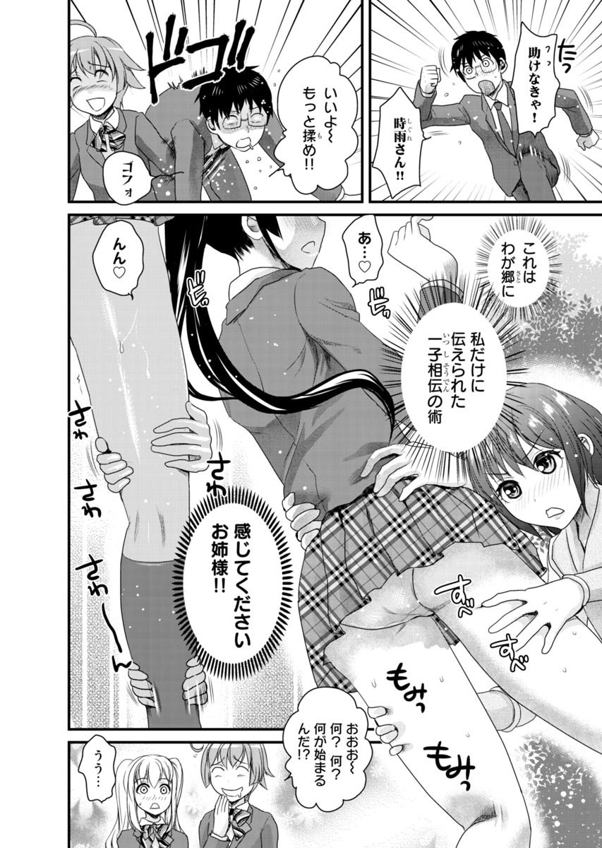 [Shirota Kurota] Binkan Sugiruyo Shigure-chan！〜Abunai Kunoich Cafe 〜 1-2 page 141 - lactation waitress hentai manga - read online free