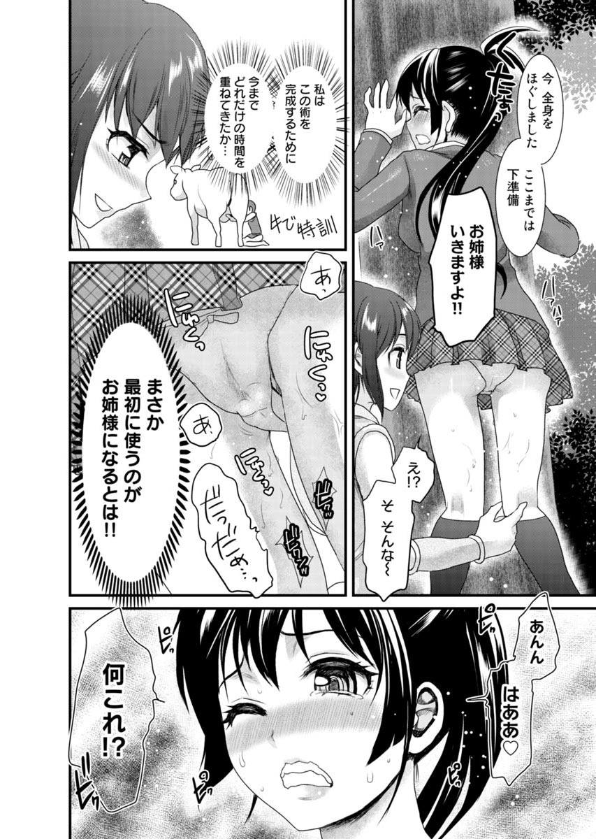 [Shirota Kurota] Binkan Sugiruyo Shigure-chan！〜Abunai Kunoich Cafe 〜 1-2 page 143 - lactation waitress hentai manga - read online free