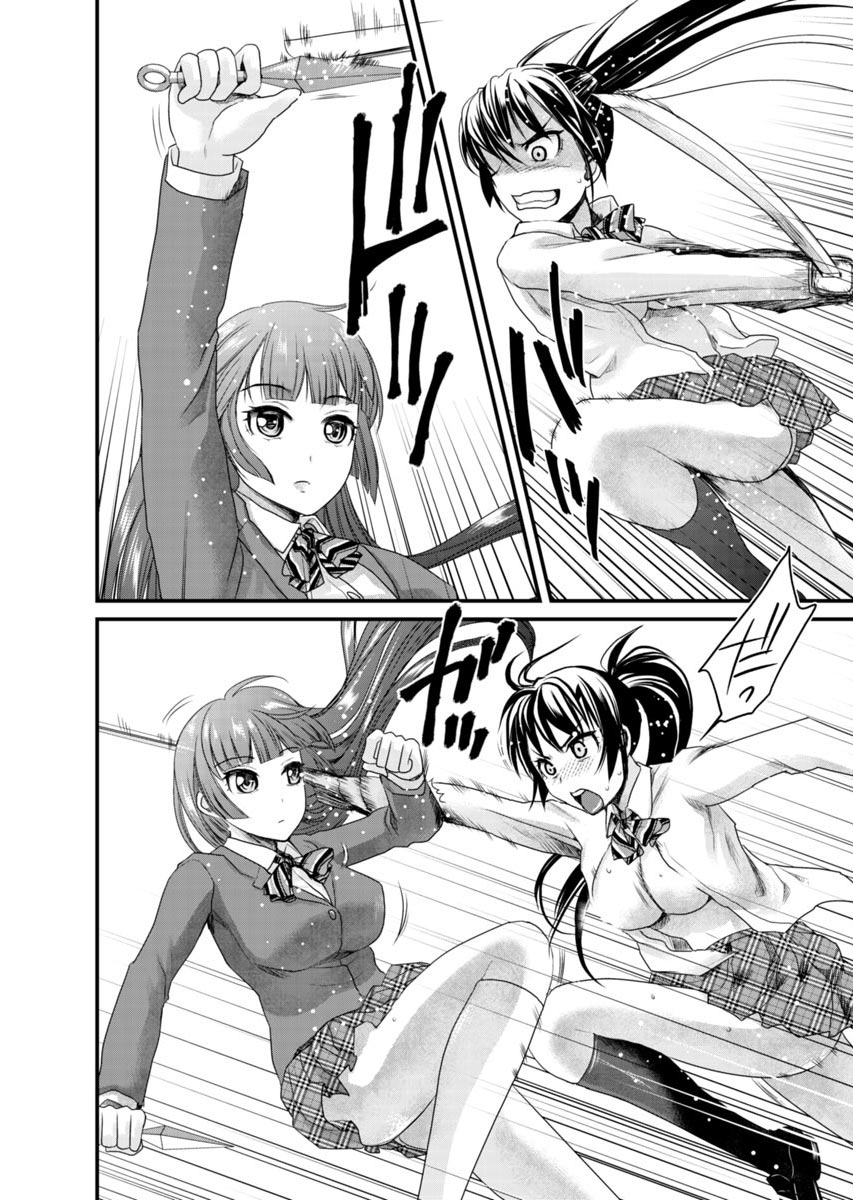 [Shirota Kurota] Binkan Sugiruyo Shigure-chan！〜Abunai Kunoich Cafe 〜 1-2 page 149 - lactation waitress hentai manga - read online free