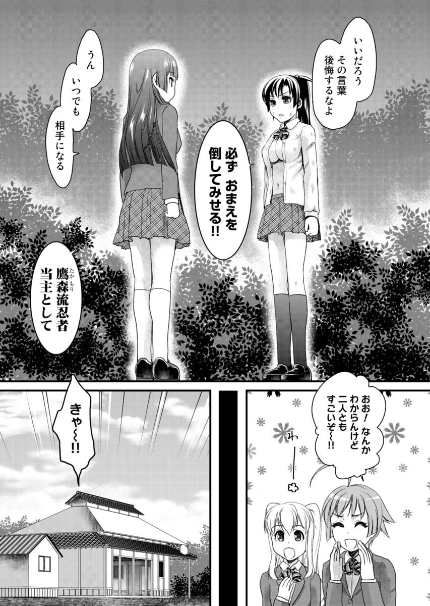 [Shirota Kurota] Binkan Sugiruyo Shigure-chan！〜Abunai Kunoich Cafe 〜 1-2 page 154 - lactation waitress hentai manga - read online free