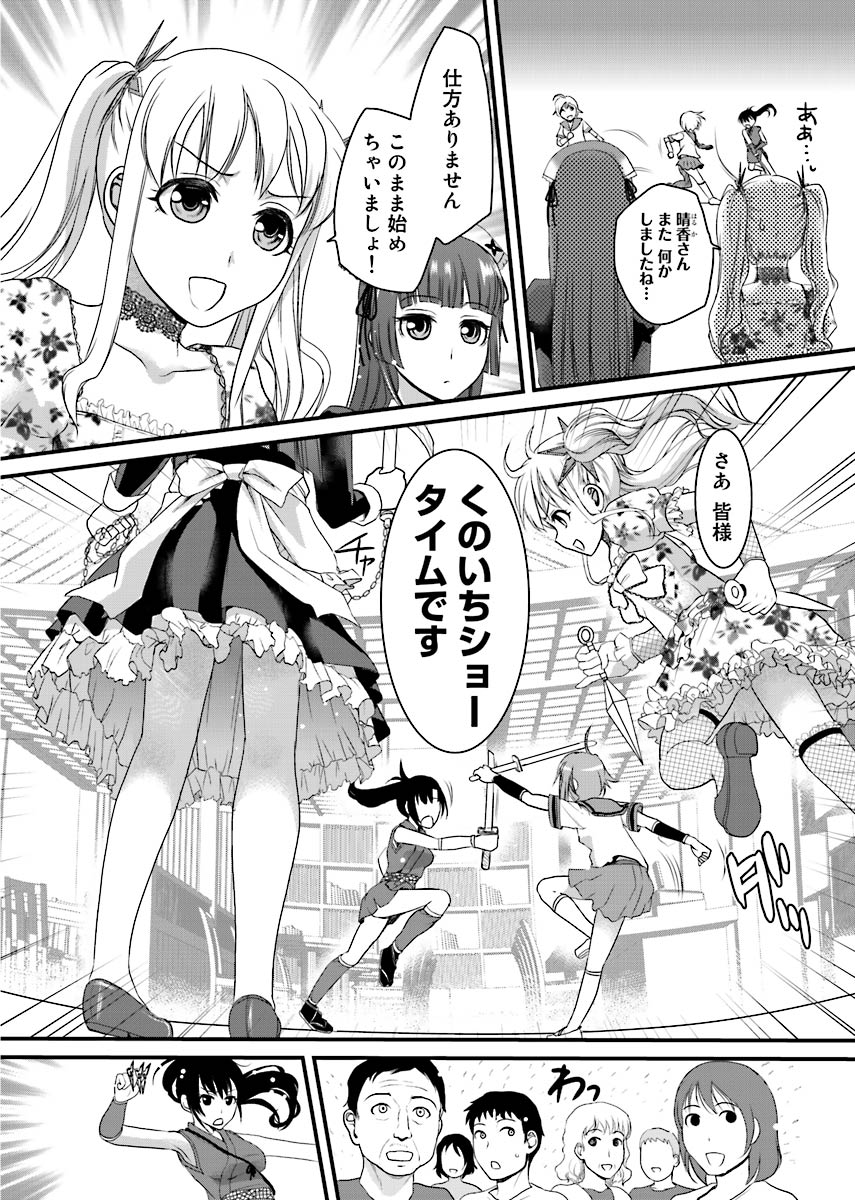 [Shirota Kurota] Binkan Sugiruyo Shigure-chan！〜Abunai Kunoich Cafe 〜 1-2 - Page 19