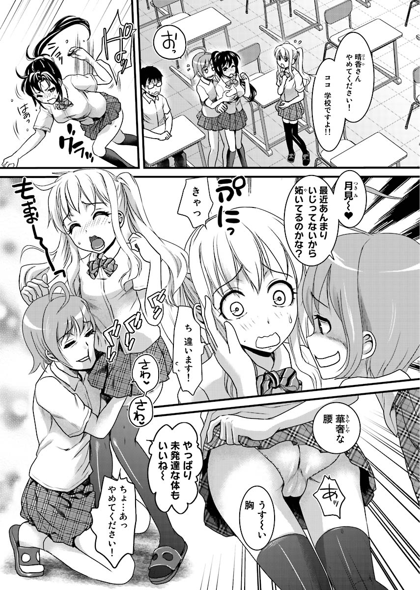 [Shirota Kurota] Binkan Sugiruyo Shigure-chan！〜Abunai Kunoich Cafe 〜 1-2 page 30 - lactation waitress hentai manga - read online free