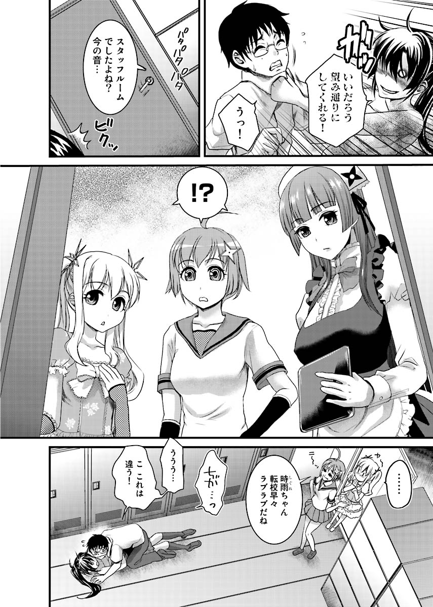 [Shirota Kurota] Binkan Sugiruyo Shigure-chan！〜Abunai Kunoich Cafe 〜 1-2 - Page 39