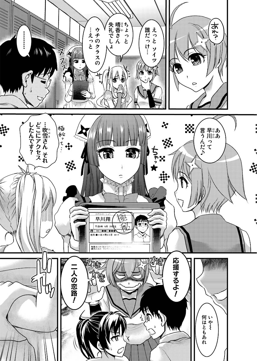 [Shirota Kurota] Binkan Sugiruyo Shigure-chan！〜Abunai Kunoich Cafe 〜 1-2 - Page 40